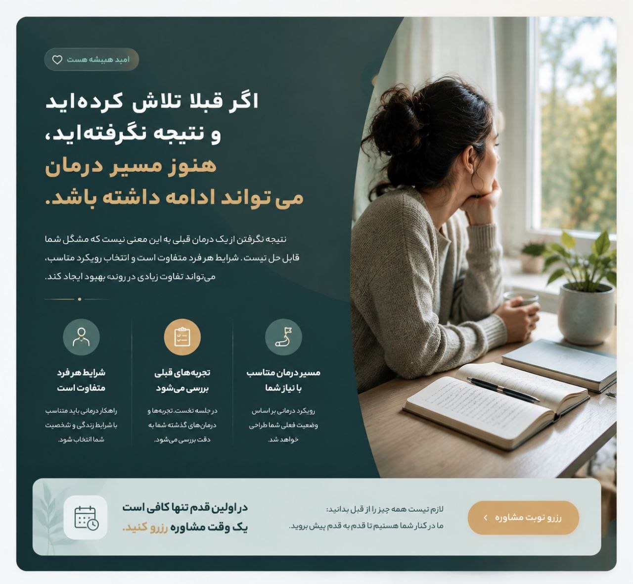 مشاوره درمان اضطراب و افسردگی