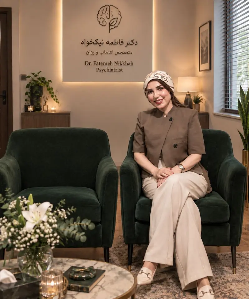 دکتر فاطمه نیکخواه متخصص اعصاب و روان و روانپزشک